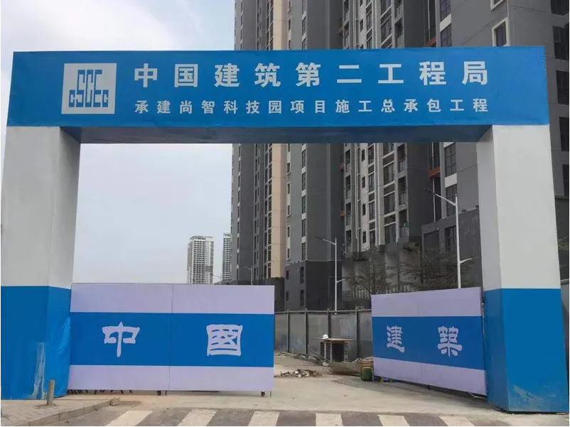 广东施工工地大门